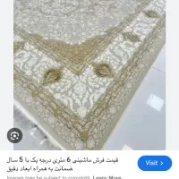فرش هیجده متری نو