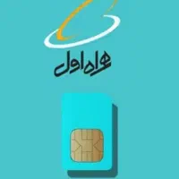 سیم کارت ۱۵۱