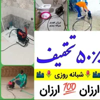 لوله بازکنی کل شهرقدس ارزانترین(۱۰۰٪تضمینی)۲۴س|خدمات پیشه و مهارت|قدس, شهرقدس|دیوار