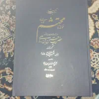 کتاب در زمینه خوشنویسی