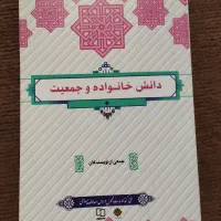 کتاب درسی دانشگاه