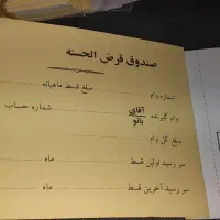 دفترچه های صندوق  نو نو|لوازم التحریر|کهریزک, |دیوار