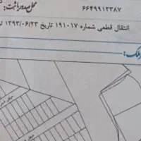 102-متر-زمین-کاربری-مسکونی-سند-تک-برگ