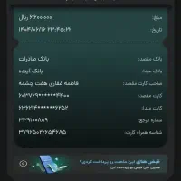 بلوبانک وام ۳۰میلیونی رایگان