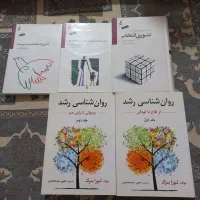 کتابهای روانشناسی و کتابهای استخدامی|کتاب و مجله آموزشی|قم, شهرک امام حسین|دیوار