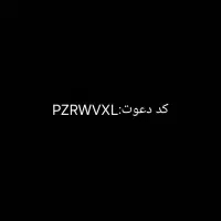 ۳ میلیون تومان فقط با کد دعوت ما