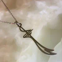 گردنبند مذهبی ذوالفقار (ali)