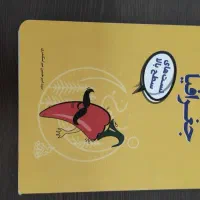 کتاب های تیزشم مشاوران و تست کنکور انسانی|کتاب و مجله آموزشی|شیراز, شریفآباد|دیوار