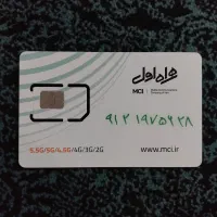 سیم کارت کد1
