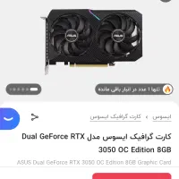 گرافیک 3050 OC Edition 8GB|قطعات و لوازم جانبی رایانه|رشت, سعدی (تختی)|دیوار