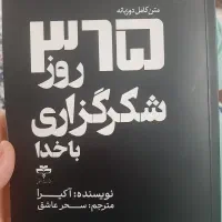 کتاب|کتاب و مجله آموزشی|قوچان, |دیوار