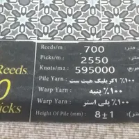 فرش فروشی ۲عدد رنگ کرم گل برجسته|فرش|میناب, |دیوار