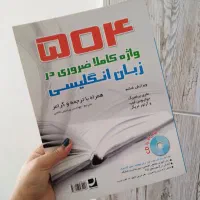 کتاب 504 واژه ضروری انگلیسی