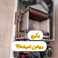 تعمیر سرویس پکیج جاروبرقی ماکروفر تلوزیون یخچال