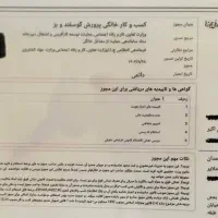 صدور جواز کسب خانگی/تسهیلات بانکی+ارسال رایگان|خدمات مالی، حسابداری، بیمه|رشت, گلسار|دیوار