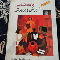 کتب دانشگاهی|کتاب و مجله آموزشی|مشهد, ایثار|دیوار