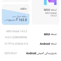 ردمی نوت۱۲پروپلاس
