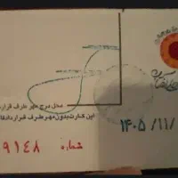بلیط پارک ساحلی آفتاب