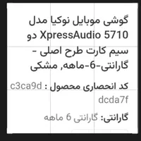 گوشی نوکیا ۶۵۰زیرقیمت