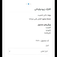 کفش طبی مردانه|کیف، کفش، کمربند|مشهد, شهید رضوی|دیوار