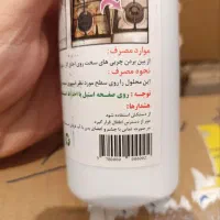 چربی زدا|مواد شوینده و دستمال کاغذی|کوهدشت, |دیوار