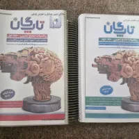 کتاب کنکوری