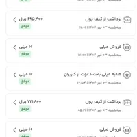 کسب درآمد میلیونی از دعوت