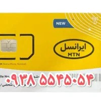 سیم کارت رند ایرانسل