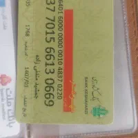 کارت ملی و گواهینامه گم شده