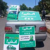 مرکز ثبت‌نام اسنـپ
