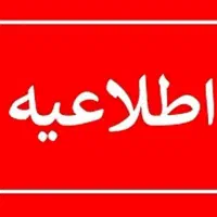 نیازمند به دو عدد نیروی خانم مسلط به کامپیوتر