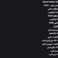 شیائومی Redmi A5|موبایل|یزد, |دیوار