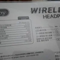 هدفون بالدار|پخشکننده همراه|بندر انزلی, آذربایجان|دیوار