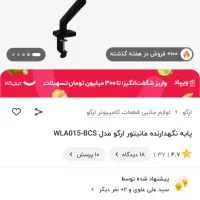 پایه مانیتور|قطعات و لوازم جانبی رایانه|کرج, اخگرآباد|دیوار