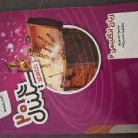 سیگنال 20 پایه یازدهم