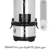 سبزی خردکن صنعتی 350 وات استیل نو|خردکن، آسیاب، غذاساز|سیرجان, |دیوار