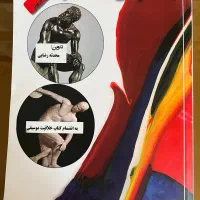 کتاب های کنکور هنر|کتاب و مجله ادبی|تهران,  امام زاده قاسم (نیاوران)|دیوار