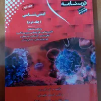 کتاب های کارشناسی ارشد وزارت بهداشت