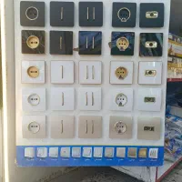 جهان الکتریک