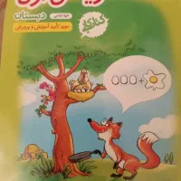 ریاضی اول ابتدایی خیلی سبز