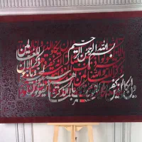 تابلو وان یکاد با حاشیه طرح فرش و پودر مخمل