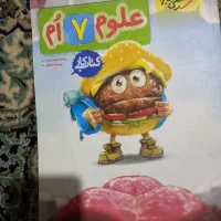 کتاب کار علوم هفتم