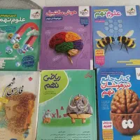 کتاب های کمک درسی نهم