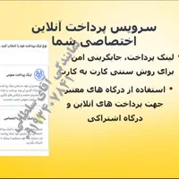 نرم افزار حسابداری شرکتی و بازرگانی|خدمات مالی، حسابداری، بیمه|تهران, بلوار کشاورز|دیوار