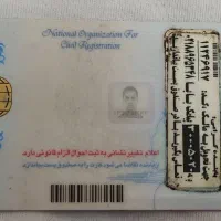 مدارک گم کردم بنام علی خوشرو