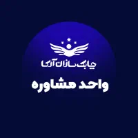 مدیران و سرپرستان