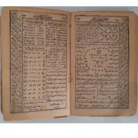فال دعا