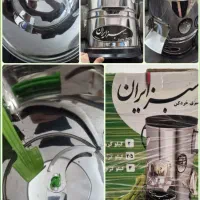 سبزی خردکن کن سبز ایران اصل