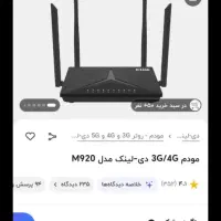 دو عدد وای فای|مودم و تجهیزات شبکه|گنبد کاووس, |دیوار