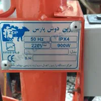 دستگاه شیر دوش|لوازم جانبی حیوانات|قم, نیروگاه|دیوار